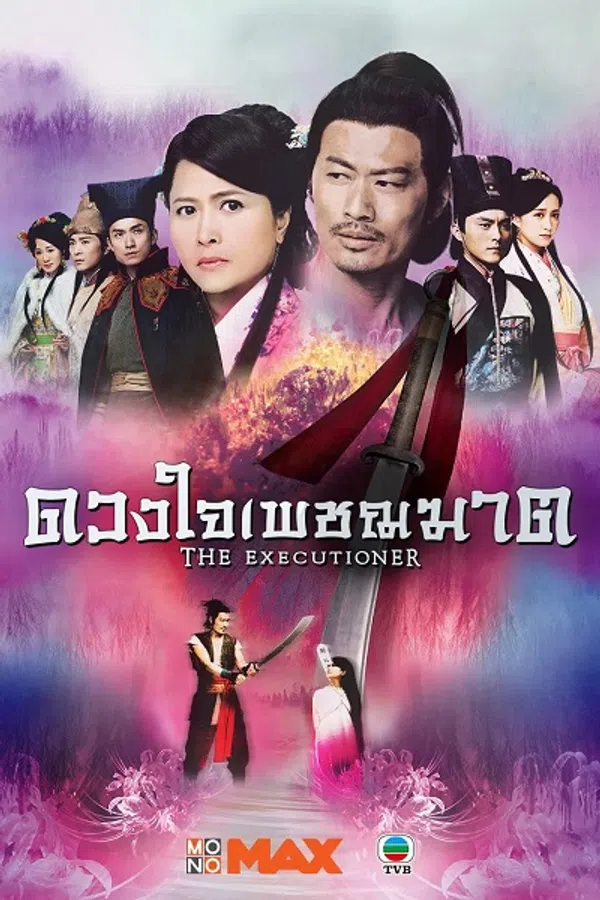 Đao Kiếm Lưu Tình
