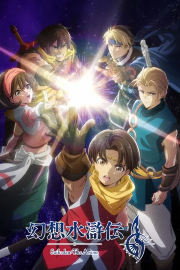 Poster phim Gensou Suikoden (Phần 1) trên KhoPhim