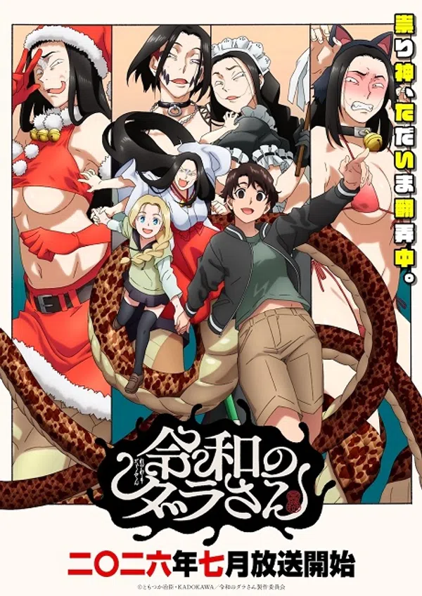 Poster phim Reiwa no Dara-san trên KhoPhim