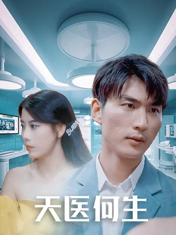 Thần Y Thiên Hạ
