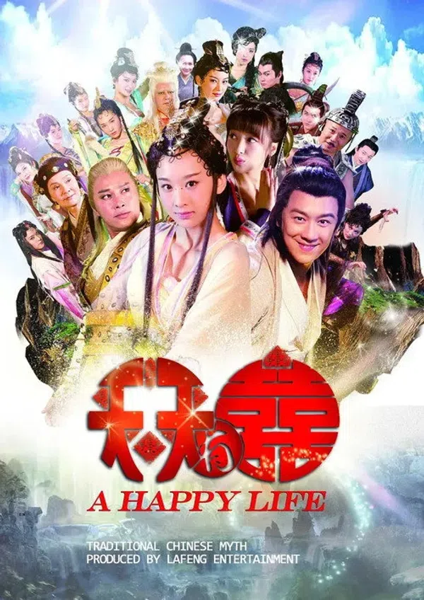 Poster phim Tiên Kiếm (Phần 1) trên KhoPhim