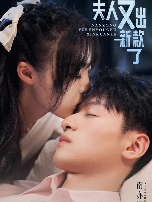 Vợ Của Ngài Miền Nam Lại Bỏ Trốn